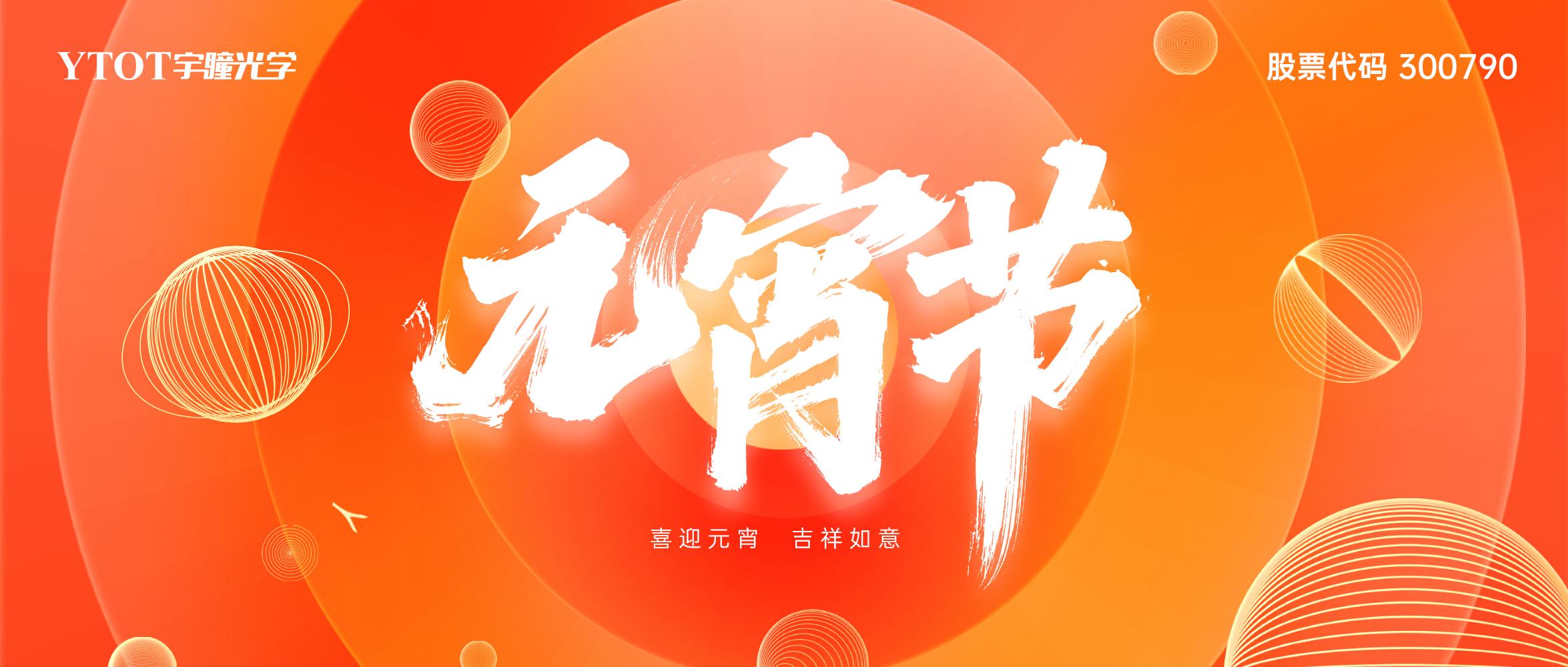 福祿古韻·手提燈DIY，共慶元宵佳節！